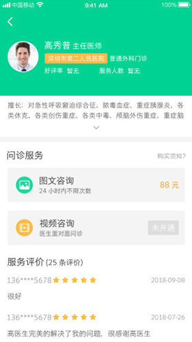 松洋健康app