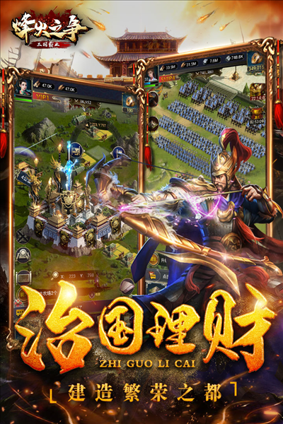 烽火之争九游渠道服