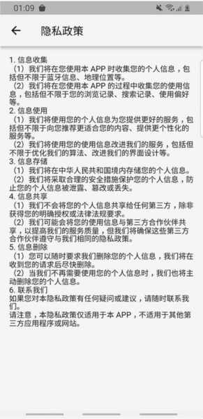 飞翼飞行助手app