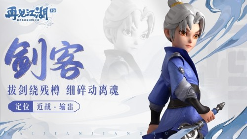 再见江湖五职业介绍2