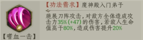 一起来修仙九游客户端魔族新手玩法攻略7