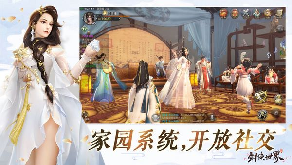 剑侠世界官方正版