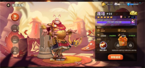 蚁族崛起能抗能打的英雄搭配4