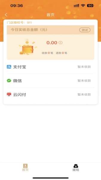 鱼店宝APP介绍24