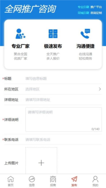 毕昇网app