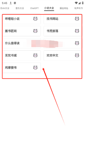 黑软PRO盒子app应用介绍8