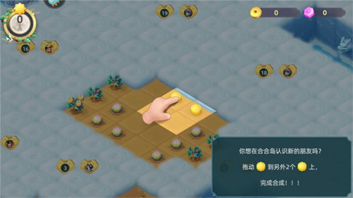 传说中的合合岛内测版图片2