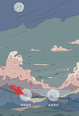 小组件盒子破解版图片11