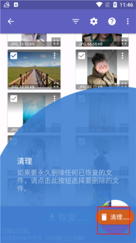 Diskdigger Pro中文版17