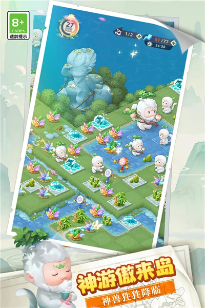 传说中的合合岛小米渠道服