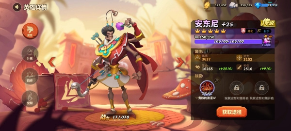 蚁族崛起百度版阵容搭配推荐3