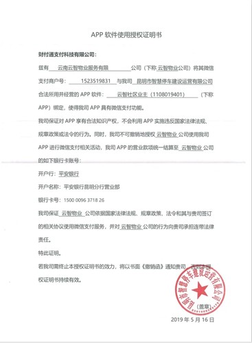 云智社区安卓版