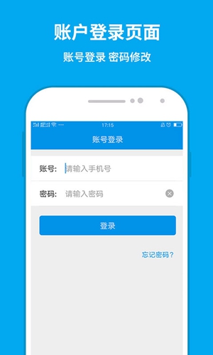和易生活商家app