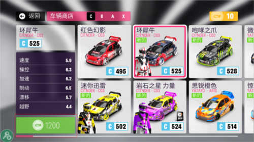 拉力地平线国际服怎么解锁新赛车图片2