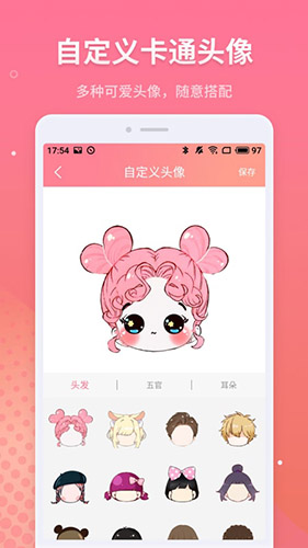 情侣头像制作app