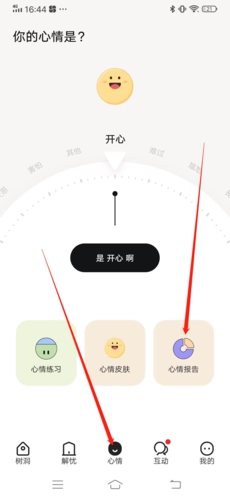 岁岁app9