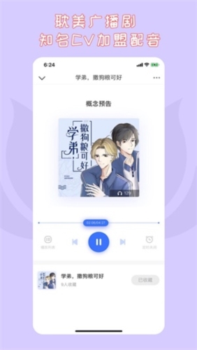先森文学app