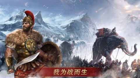 罗马与征服中文最新版
