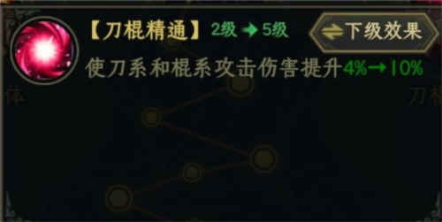 一起来修仙九游客户端魔族新手玩法攻略3