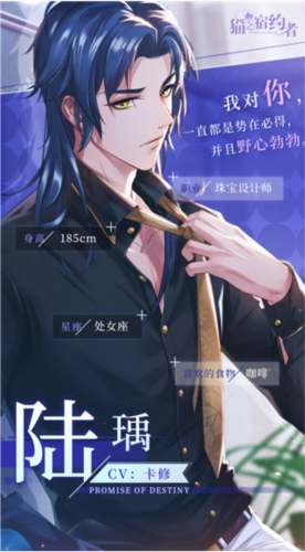 陆瑀角色图
