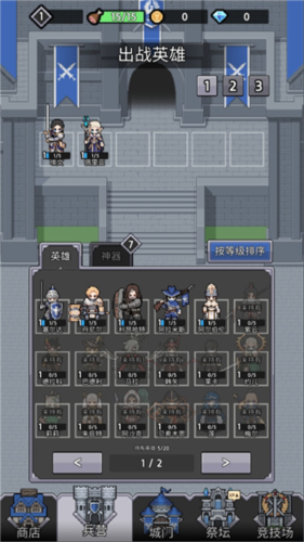 神王城堡国际版图片6