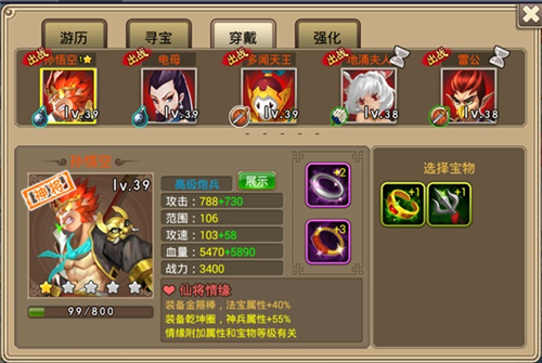 塔防西游记华为版图片6