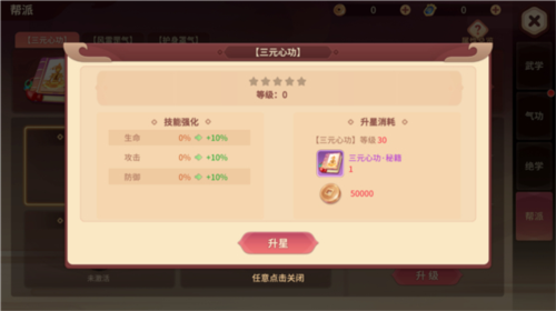 再见江湖手游四大武学种类一览6