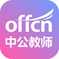 中公教师app