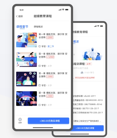 建教帮app3
