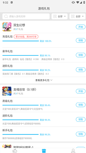 游多多盒子app使用教程4