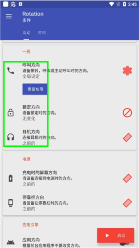 rotation怎么用6