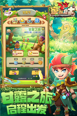 家园卫士vivo版本