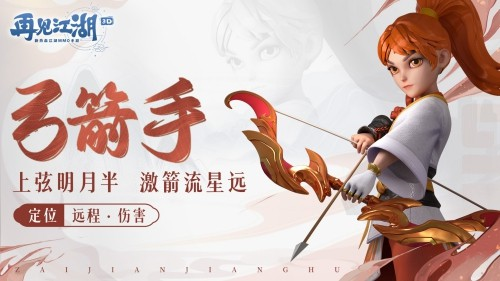 再见江湖五职业介绍4