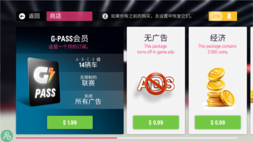 拉力地平线国际服怎么解锁新赛车图片3