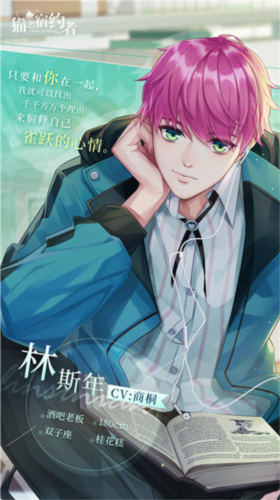 林斯年角色图