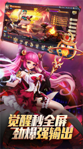 异界深渊觉醒官方版