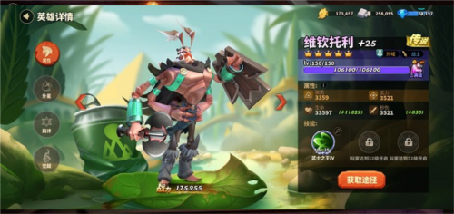 蚁族崛起能抗能打的英雄搭配9