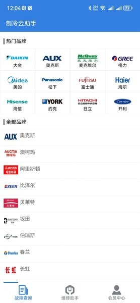 制冷云助手免费版