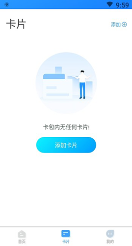 我的武汉通app软件优势