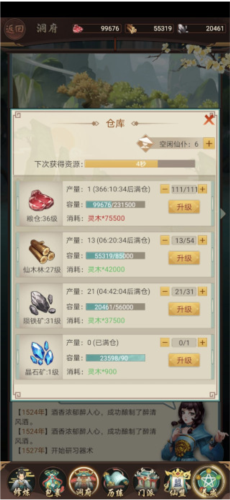 逍遥修真vivo版本3