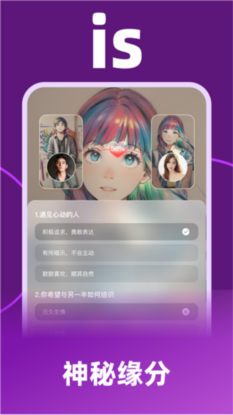 爱斯慕AisM软件图片3