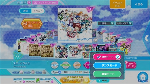 东京七姐妹主界面功能介绍4