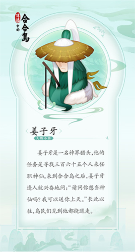 传说中的合合岛内测版图片9