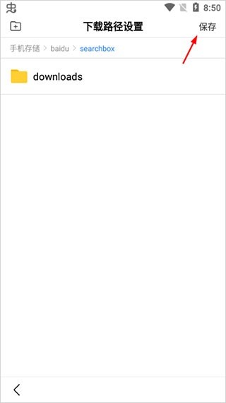 度娘app免费版图片8