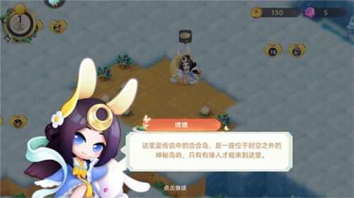 传说中的合合岛内测版图片3