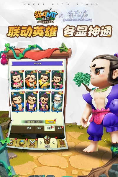 我叫MT归来单机不联网版