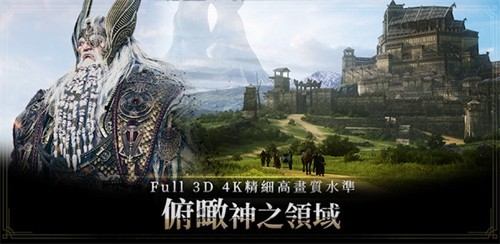 奥丁:英灵殿崛起