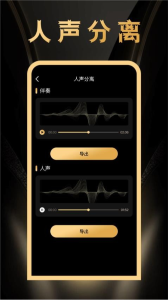 鸣响app