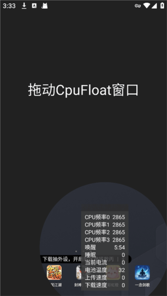 CpuFloat官方版