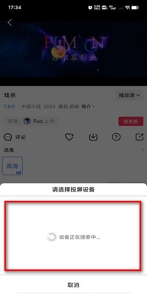 虾皮视频免费追剧app6